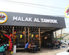 malak al tawouk 657e281b5b633.jpeg