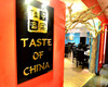 taste of china 2.jpg