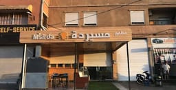 restaurant-msirda.jpg 1