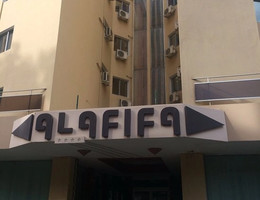 Hôtel Al Afifa