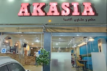 AKASIA RESTAURANT Alger