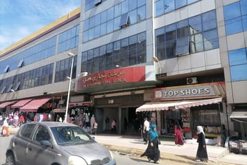 BAZAR HAMZA Alger
