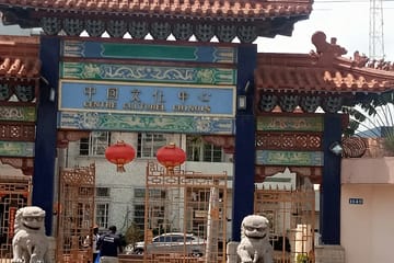 Chinese Cultural Center Cotonou