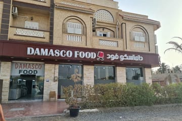 Damasco Food Biskra