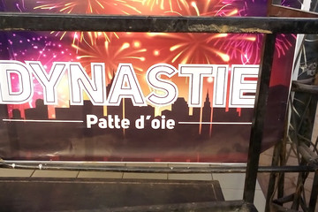 Dinastie Bar Ouagadougou