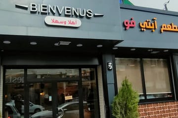 Restaurant à Petit Feu Alger