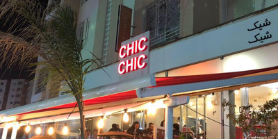 Chic Chic Restaurant - Photo 2