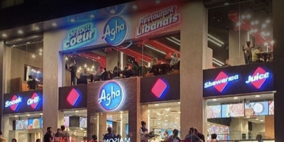 Agha restaurant - Photo 1