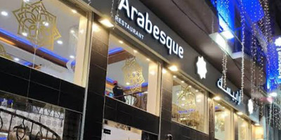 Arabesque Restaurant - Photo 4