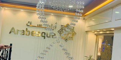 Arabesque Restaurant - Photo 2