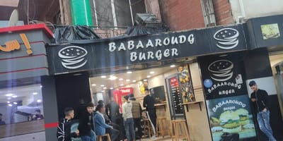 Babaaroudg burger - Photo 1