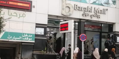 BARAKI MALL - Photo 1