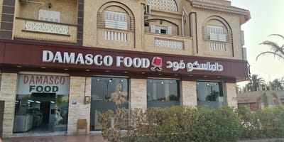 Damasco food - Photo 1