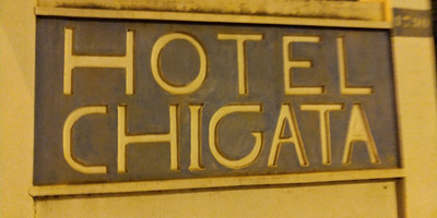 Hôtel Chigata - Photo 2