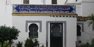 National Museum of Antiquities and Islamic Art - Photo 1