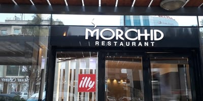 Pizza Morchid - Photo 1