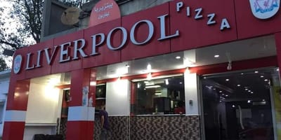 Pizzeria Liverpool - Photo 1