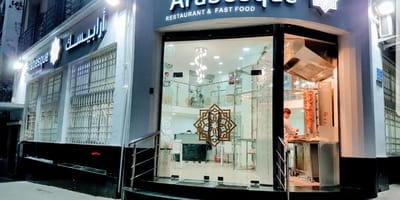 Restaurant Arabesque Alger - Photo 1