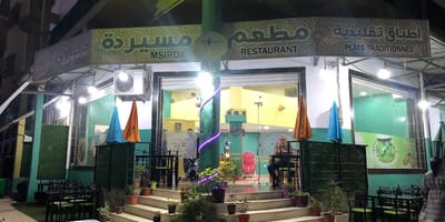 Restaurant M'sirda - Photo 1