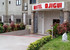 Hotel Djigui