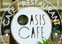 Oasis Café