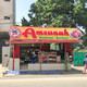 Amounah