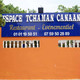 Espace Tchaman Canaan