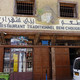 Khayma Beni Chougrane