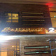 Restaurant Le 217
