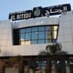 Ritaj Mall