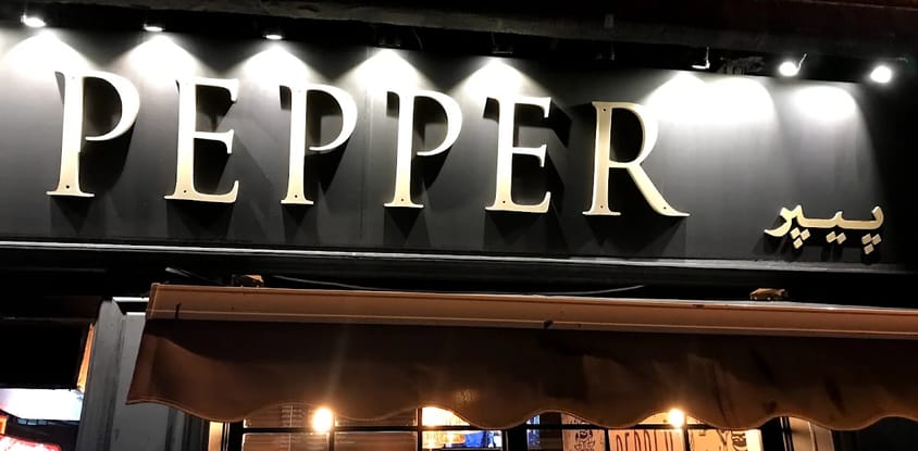 PEPPER