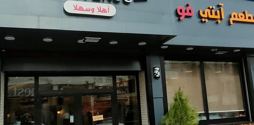 Restaurant à petit feu